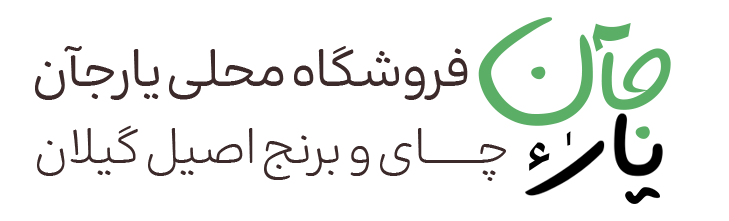 فروشگاه محلی یارجآن