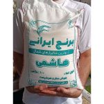 برنج ایرانی هاشمی