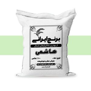 برنج ایرانی هاشمی درجه 1 یارجآن