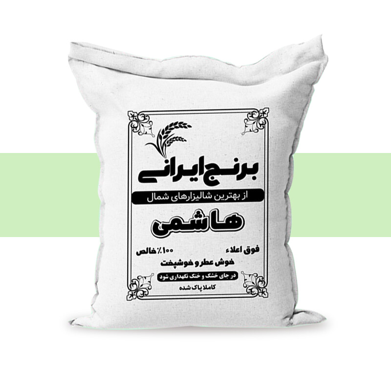 برنج ایرانی هاشمی درجه 1 یارجآن