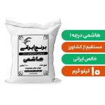برنج هاشمی ایرانی