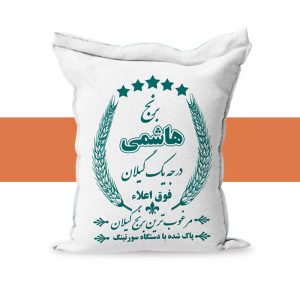 برنج هاشمی آستانه اشرفیه 1 کیلوگرم