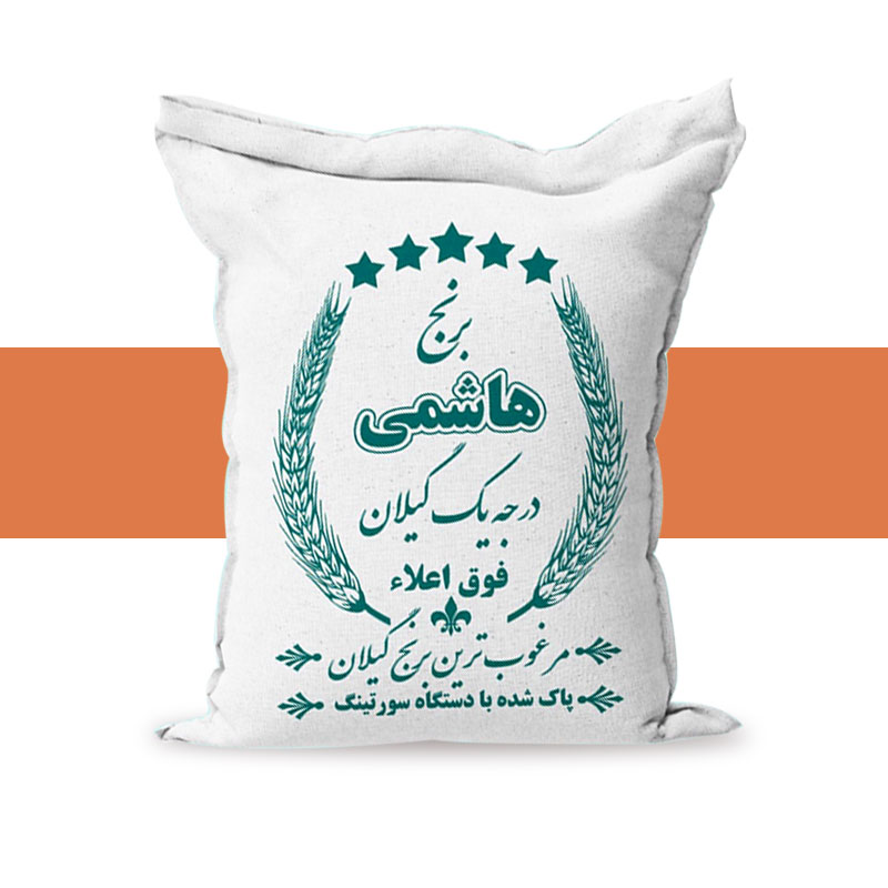 برنج هاشمی آستانه اشرفیه 1 کیلوگرم