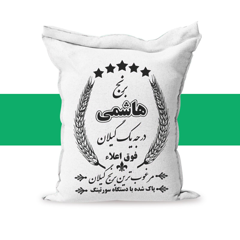 برنج هاشمی اصل گیلان وزن ۲ کیلویی - فروشگاه محلی یارجآن