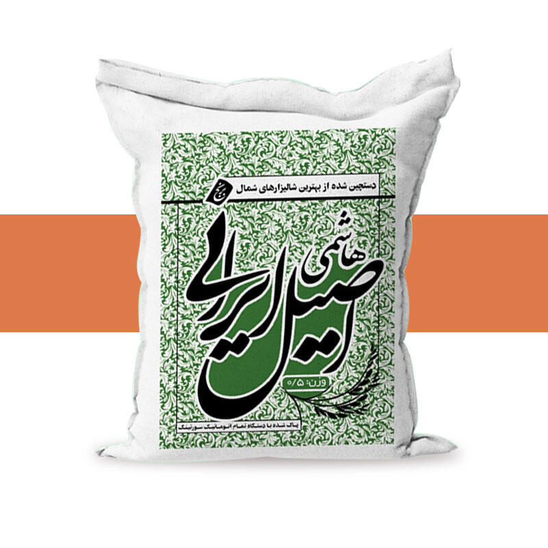 خرید برنج هاشمی گیلان نیم کیلوگرم خرید مستقیم از کشاورز-مناسب برای تست