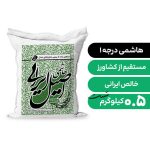 برنج هاشمی گیلان نیم کیلوگرم مستقیم از کشاورز و با بسته بندی اختصاصی